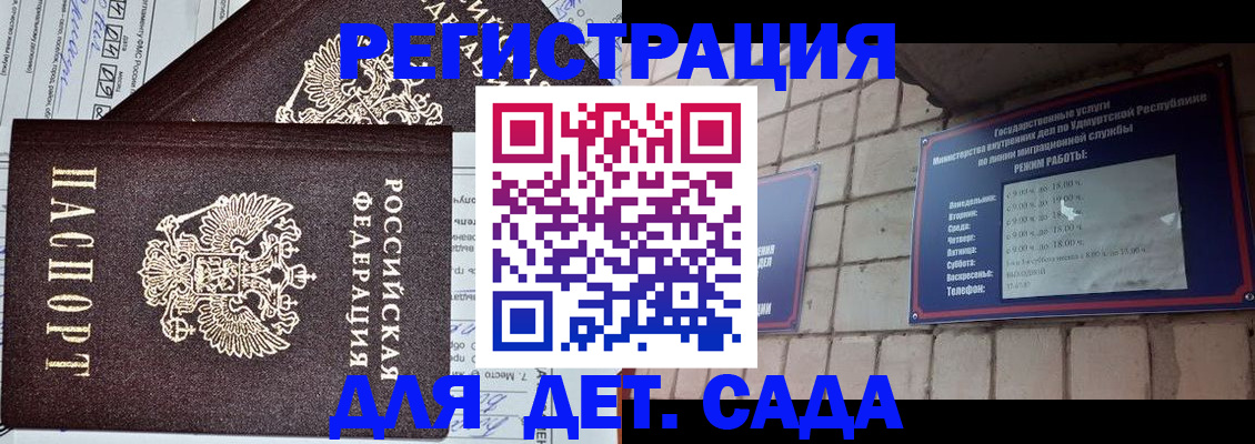 прописка 2025 в Будённовске