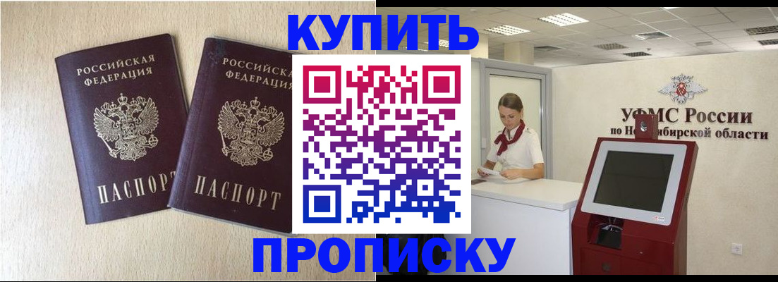 временная регистрация недорого в Будённовске