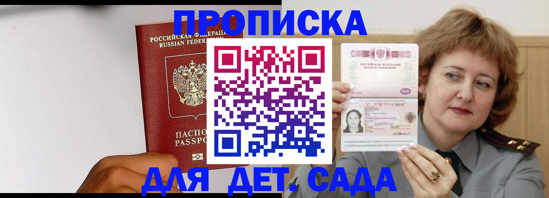 временная регистрация гарантия в Будённовске