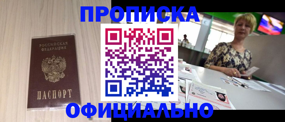 временная регистрация собственник в Будённовске