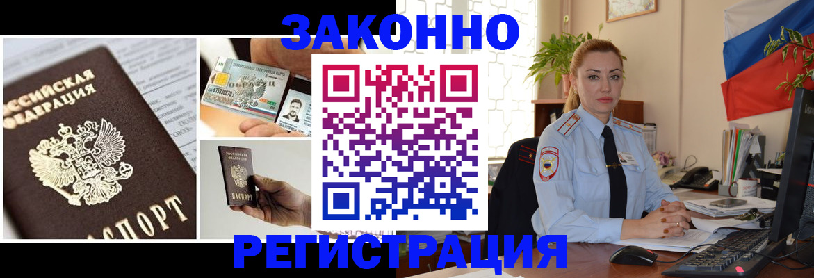 прописка гарантия в Будённовске