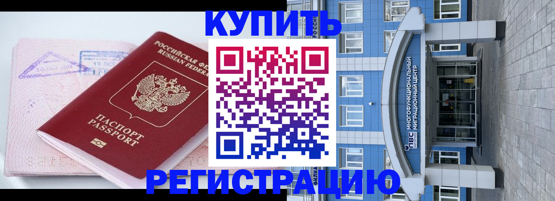 регистрация для школы в Будённовске